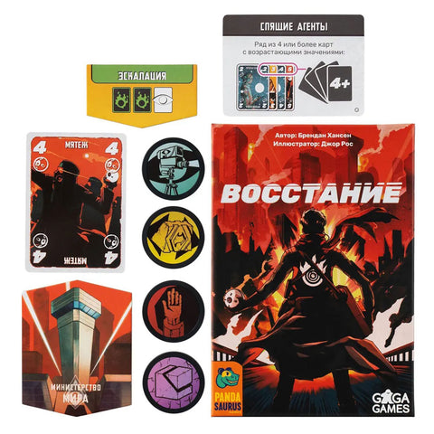 Настольная игра Восстание