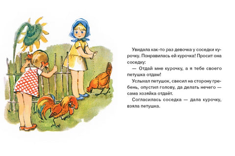 Добрая хозяюшка