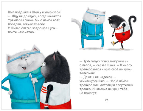 Котенок Шмяк. Большая книга школьных историй. 5 книг в одной