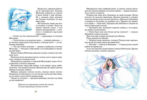 Большая книга Сказок