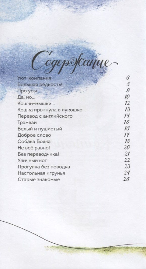 Уют-компания