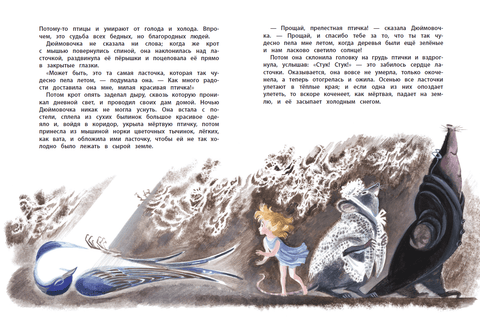 Большая книга лучших сказок Г. Х. Андерсена (ил. Н. Гольц)