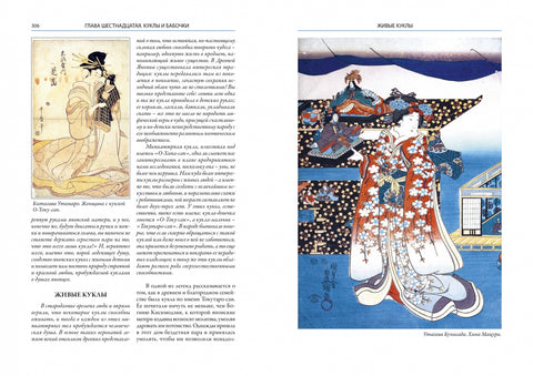 Легенды и мифы Древней Японии