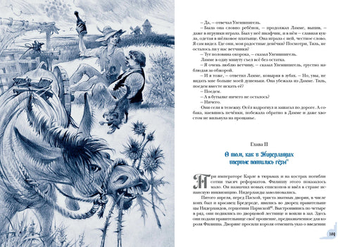 Till Eulenspiegel