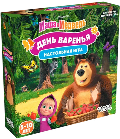 Маша и Медведь: День варенья