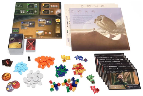 Дюна. Империя