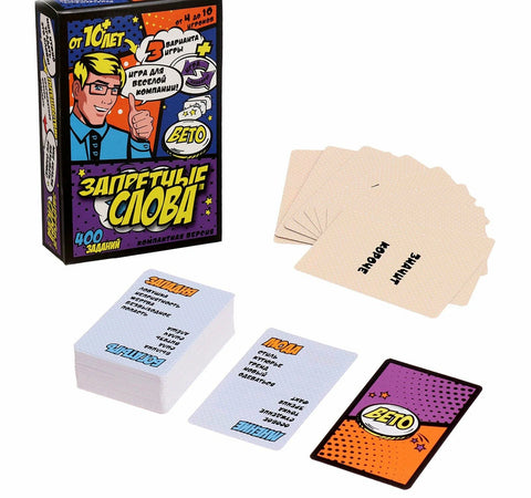 Запретные слова