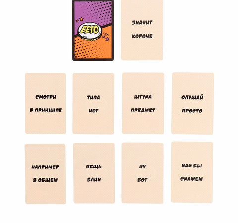 Запретные слова