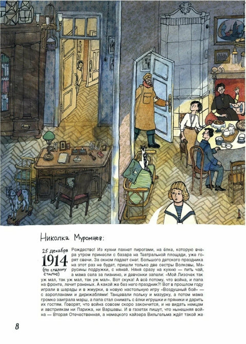 История старой квартиры