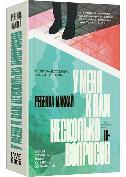 У меня к вам несколько вопросов