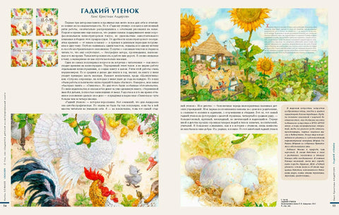 Книга Сказки. О том, как создаются детские иллюстрированные книги