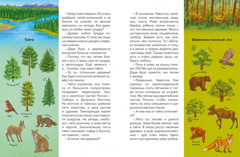 Россия. Большая энциклопедия