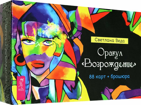 Оракул Возрождение (88 карт + брошюра)