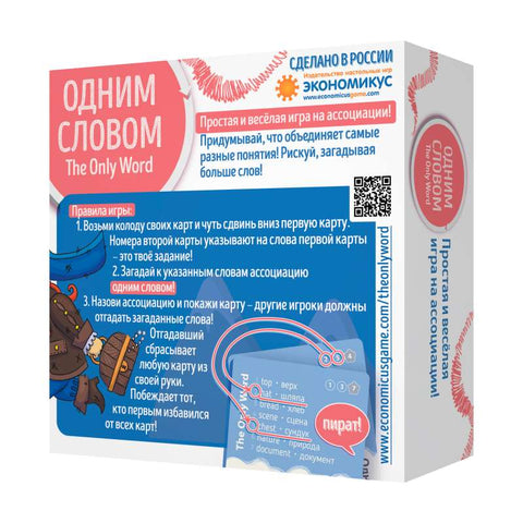 Одним Словом