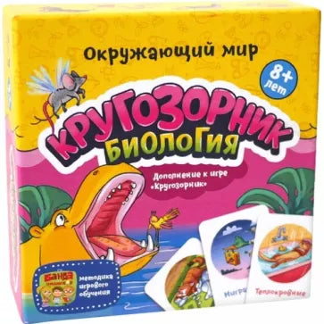 Desková hra "Krugozornik. Biologie" Gang of Smart Guys (doplněk)