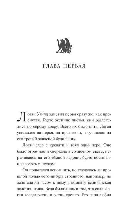 Зверинец