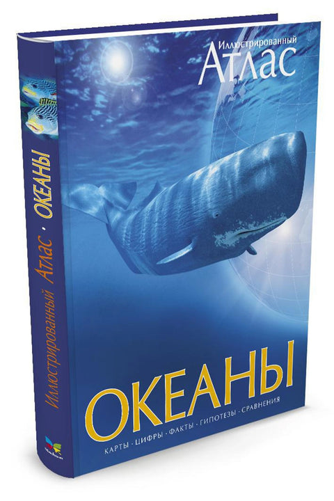 Oceány. Ilustrovaný atlas