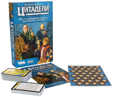 Настольная игра «Цитадели. Classic»