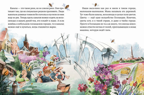 Sbírka „Kdysi dávno v Simpelveldu“. 3 knihy v 1