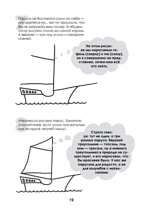 Рисуем корабли, паровозы, ракеты: пошаговый мастер-класс