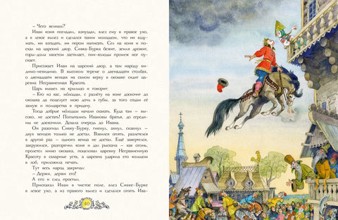 Русские народные сказки. Художник Елисеев А.