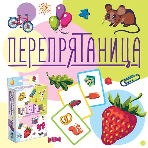 Настольная игра «Перепрятаница»