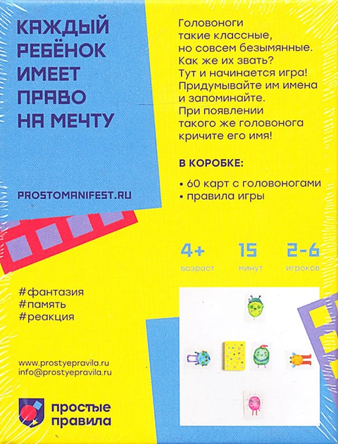 Головоноги