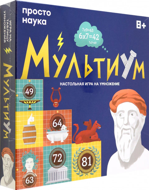 Мультиум