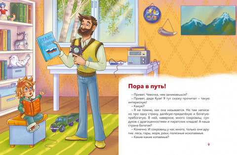 Россия. Большая энциклопедия