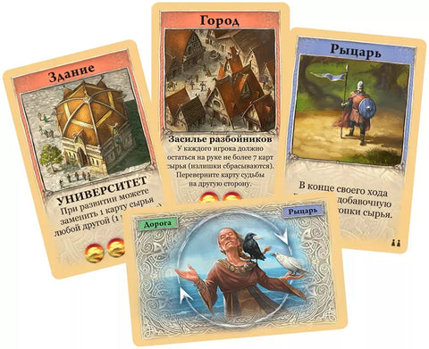 Desková hra: Catan. Rychlá karetní hra