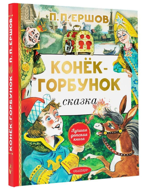 Malý keporkak