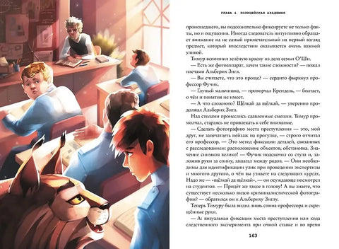 Странник Тим. Миражи Амальгамы. Книга вторая