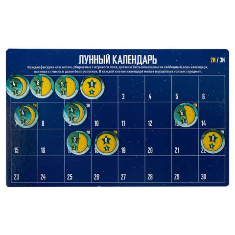 Настольная игра Волки