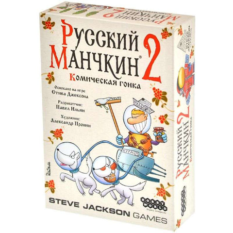 Настольная игра Русский Манчкин 2: Комическая гонка