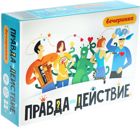 Настольная игра «Правда или действие?!» Вечеринка