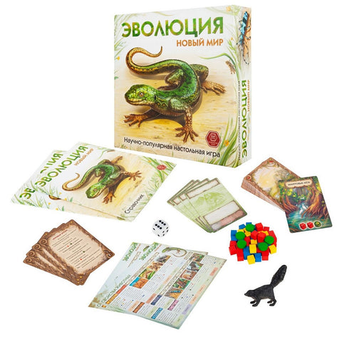 Карточная игра «Эволюция.Новый мир»