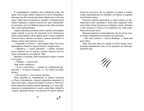На берегу Темного моря (#1)