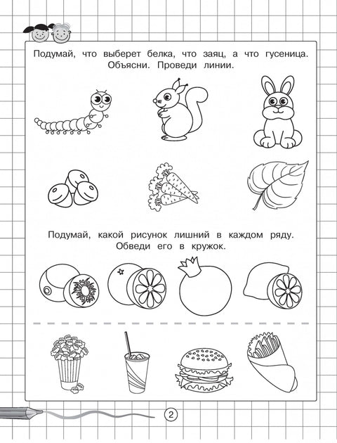 Мышление
