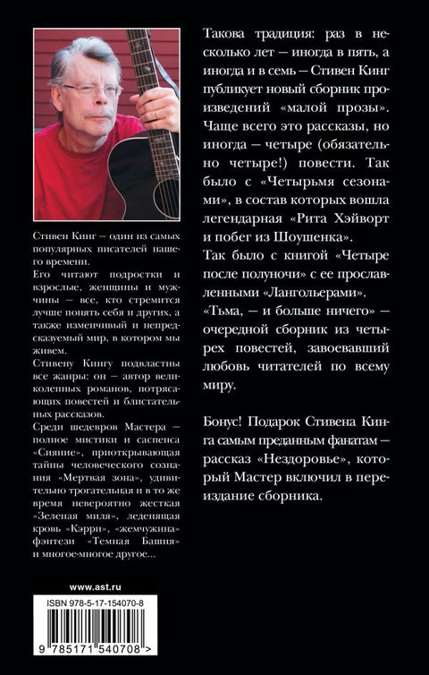 Tma - a nic víc