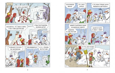 Emil a Margot. Ani den bez dobrodružství!