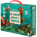 В мире динозавров