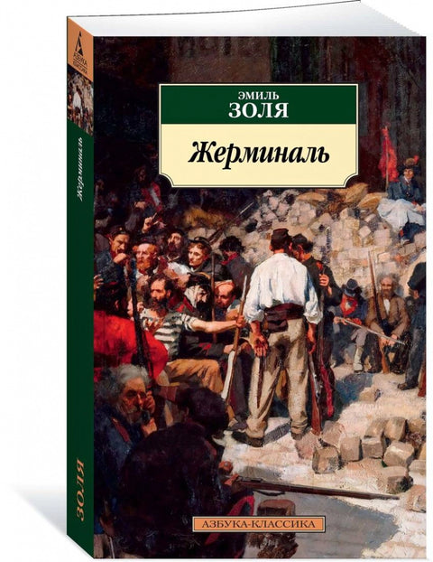 Germinál