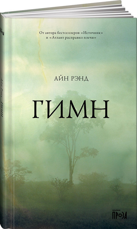 Hymnus
