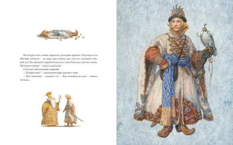 Книга Иван-царевич и серый волк