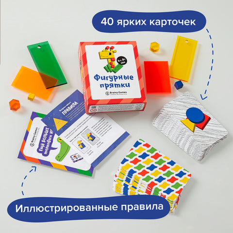 Настольная игра Brainy Games «Фигурные прятки»