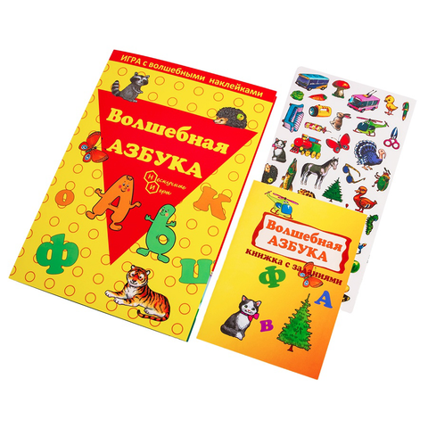 Игра с волшебными наклейками "Волшебная азбука"