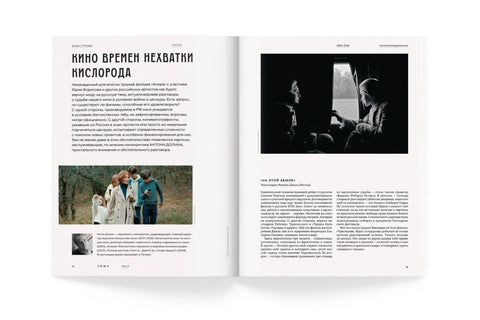 Зима. ZIMA Magazine 2025-2026