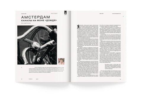 Зима. ZIMA Magazine 2025-2026