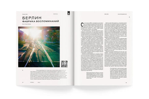 Зима. ZIMA Magazine 2025-2026