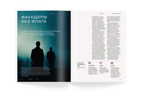Зима. ZIMA Magazine 2025-2026